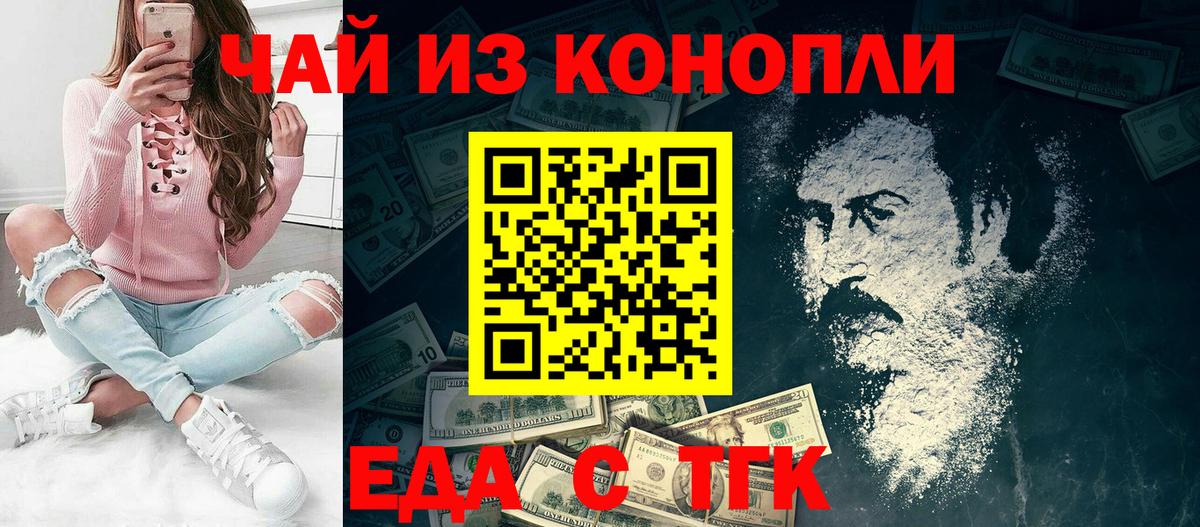 Асино  Canna-Cookies марихуана  Вход с VPN 