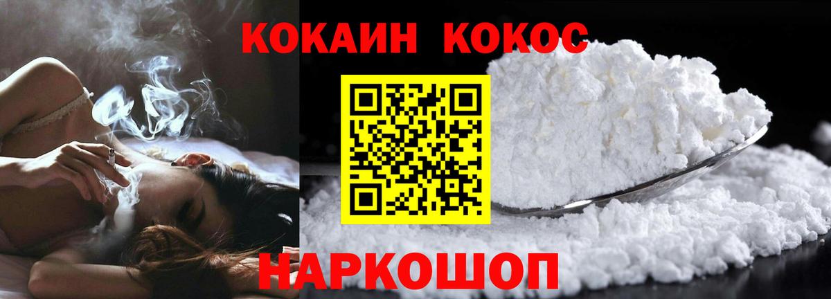 Асино  КОКАИН Эквадор  Вход с VPN 