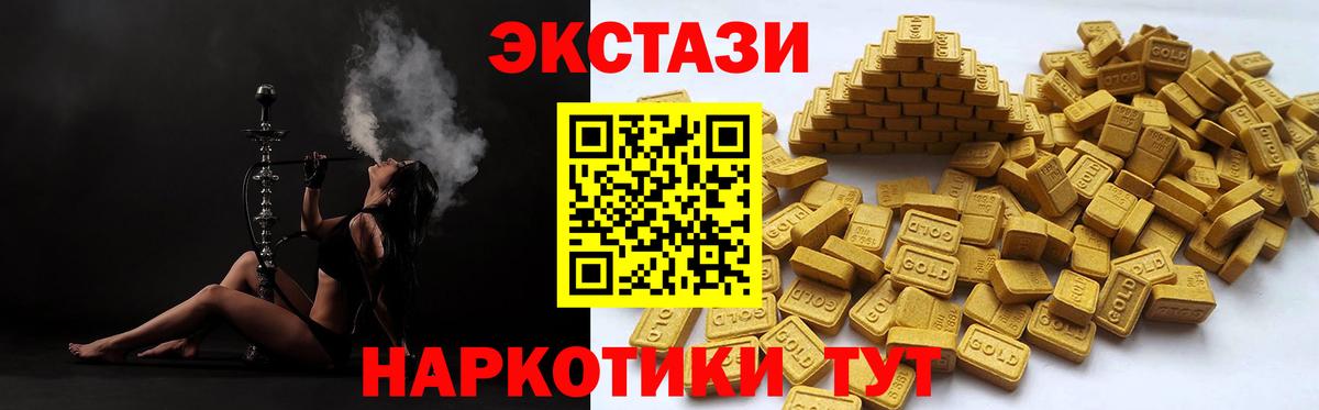Ecstasy 280мг  Экстази XTC  Вход с VPN  Асино 