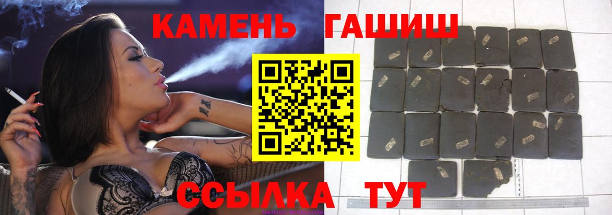 ГАШ убойный  Гашиш  Вход с VPN  Асино  Гашиш хэш 