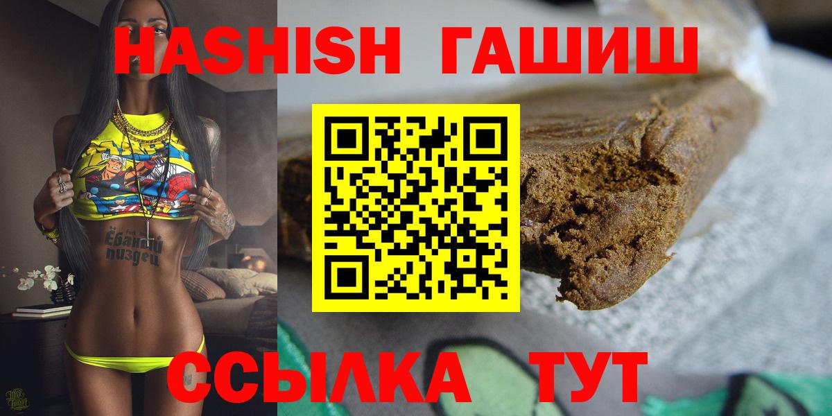 Гашиш hashish Асино