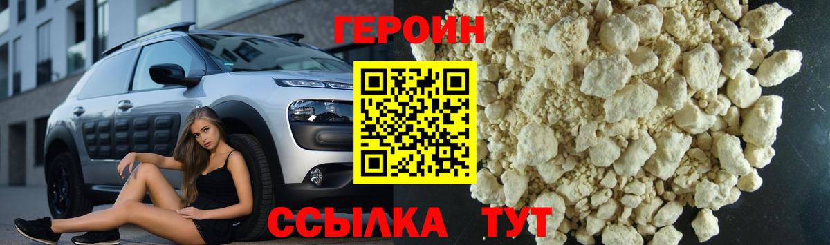 Асино  ГЕРОИН Афган  Вход с VPN 