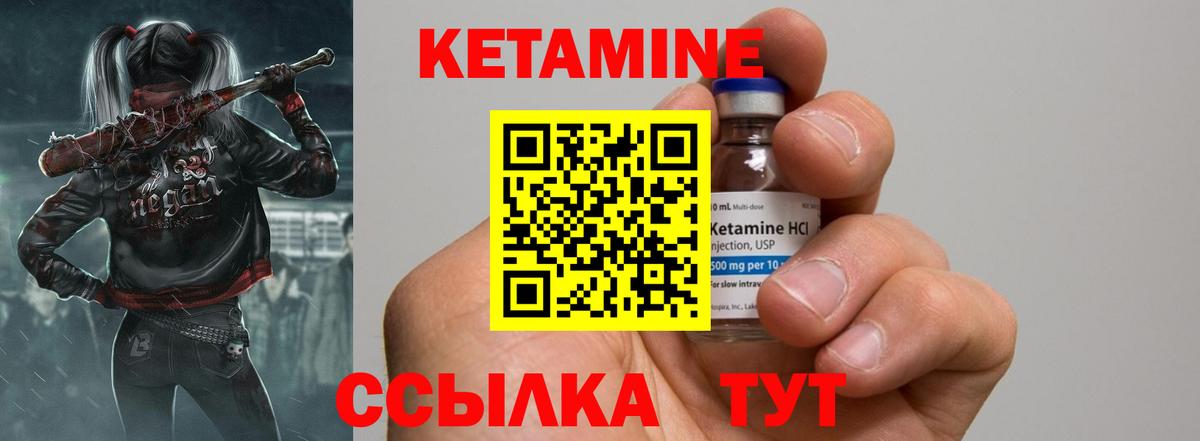Кетамин ketamine  Вход с VPN  КЕТАМИН VHQ  Асино 