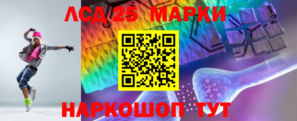 LSD-25 экстази кислота Асино