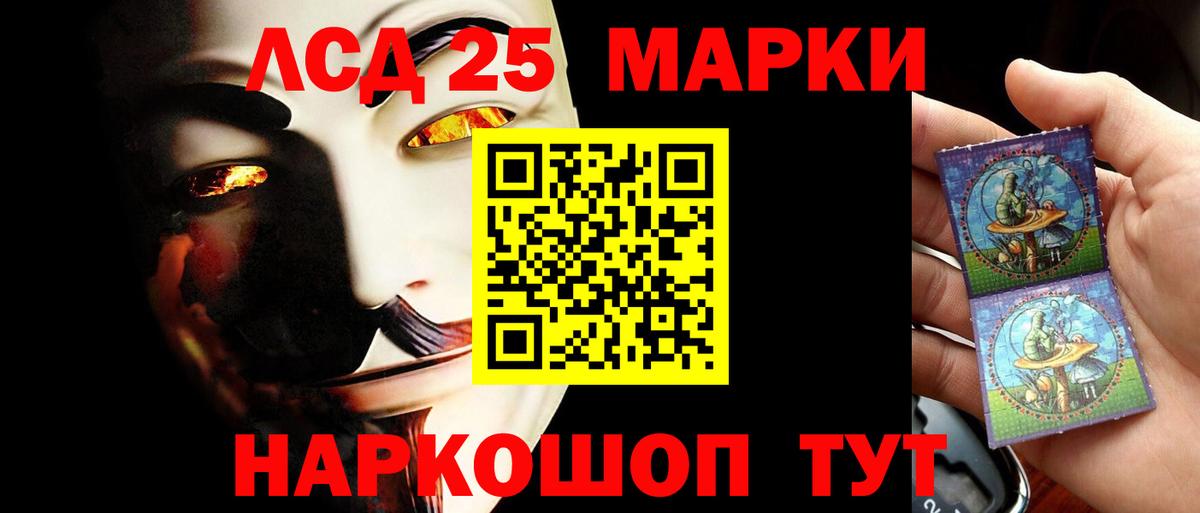 Лсд 25 экстази кислота  Лсд 25 экстази кислота  Вход с VPN  Асино 
