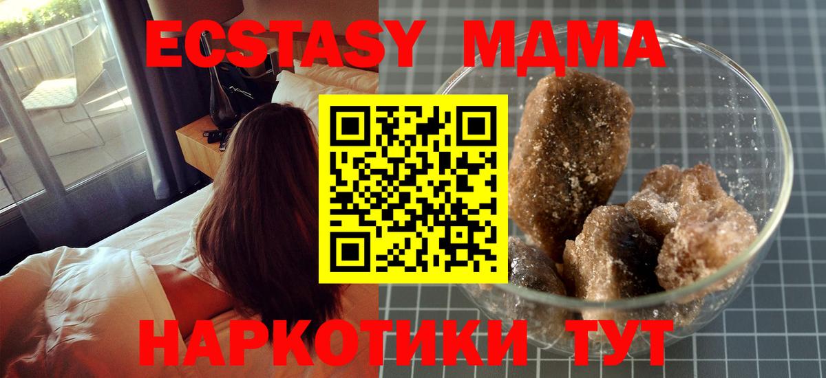 МДМА Molly Асино