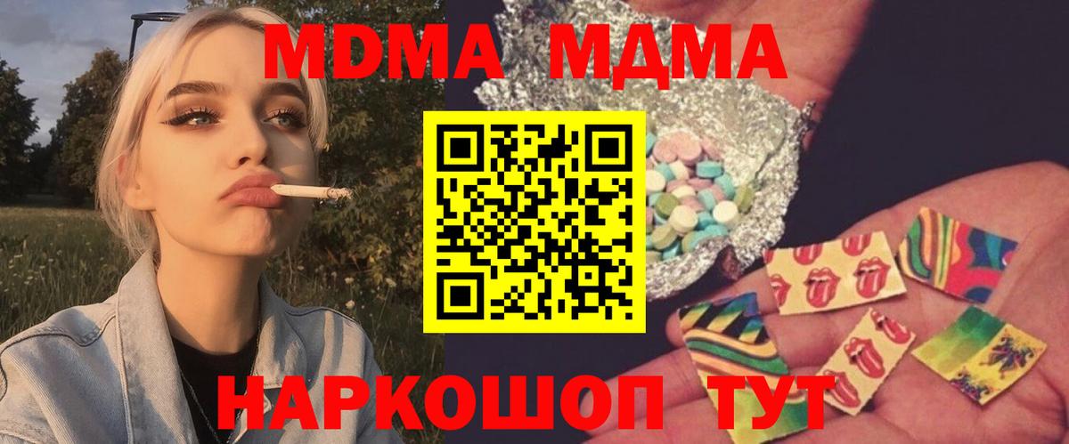 Асино  MDMA  Вход с VPN  МДМА кристаллы 