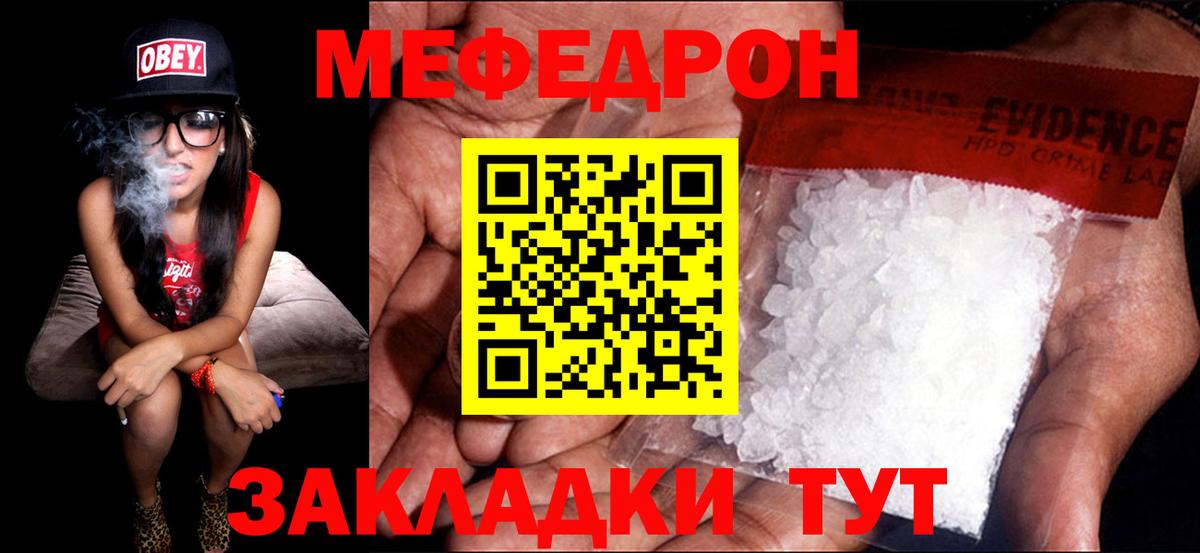 Мефедрон мука Асино