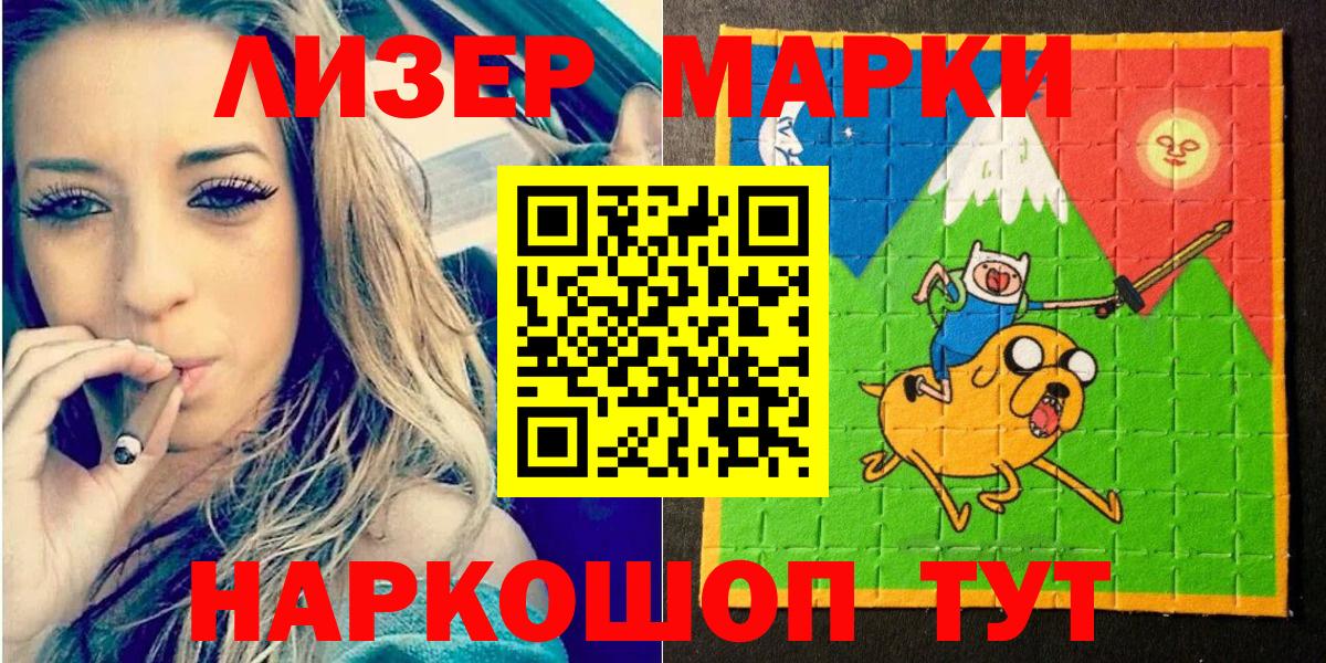 Асино  Марки 25I-NBOMe 1,8мг  Вход с VPN  Марки 25I-NBOMe 1,8мг 