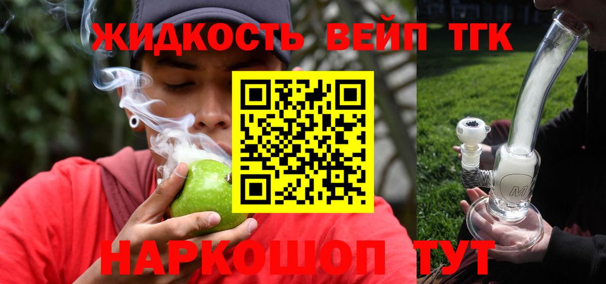 Асино  Дистиллят ТГК Wax  ТГК концентрат  Вход с VPN 