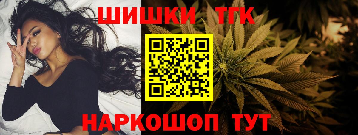 Шишки марихуана White Widow Асино