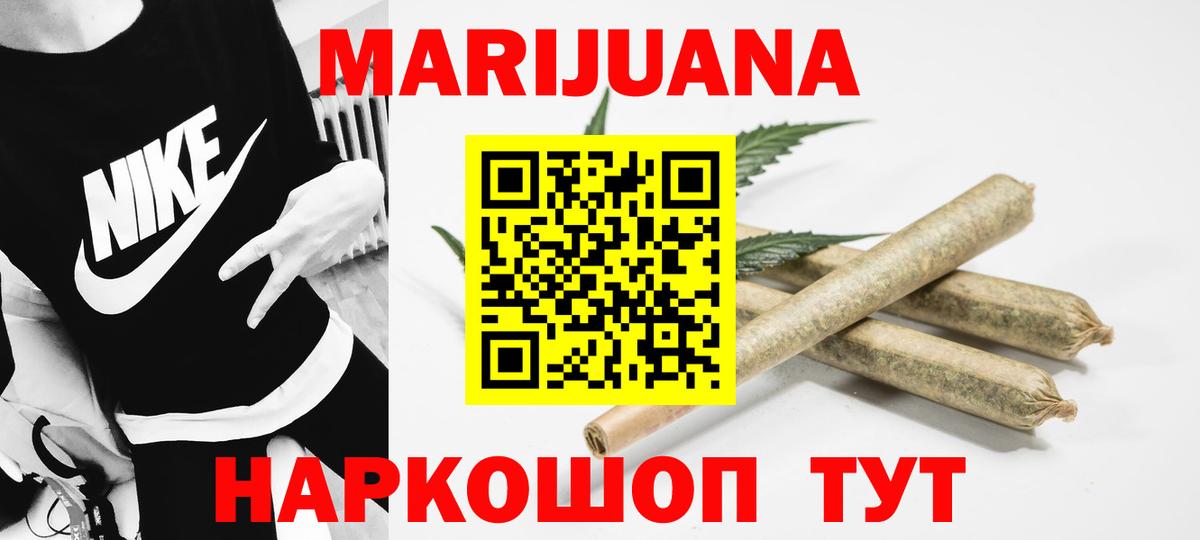 Асино  Каннабис AK-47  Каннабис сатива  Вход с VPN  Марихуана OG Kush 
